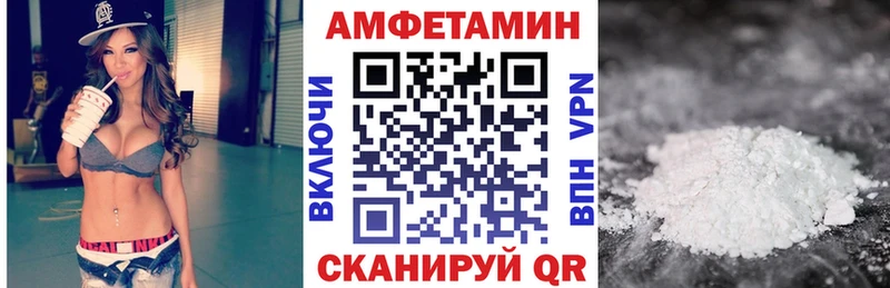 АМФЕТАМИН Premium  Холмск 