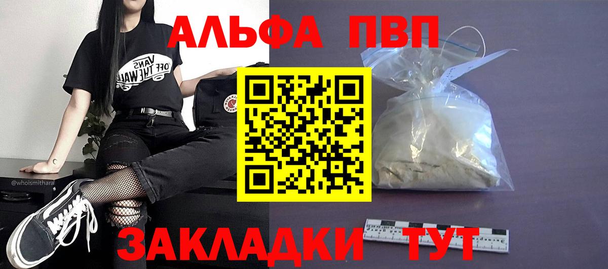 A PVP Соль Холмск