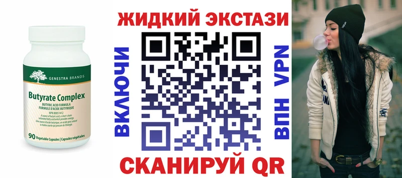 Бутират BDO  кракен ONION  Холмск 