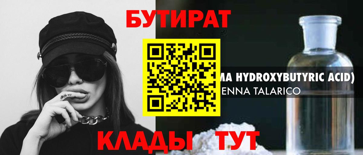 Холмск  Бутират оксана  Бутират  Вход с VPN 