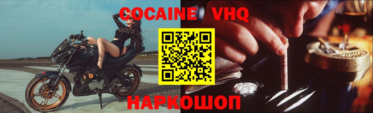 Кокаин  Холмск  Cocaine  ТГК  Вход с VPN  Наркошоп  МЕФ   Alpha-PVP СК   МАРИХУАНА 