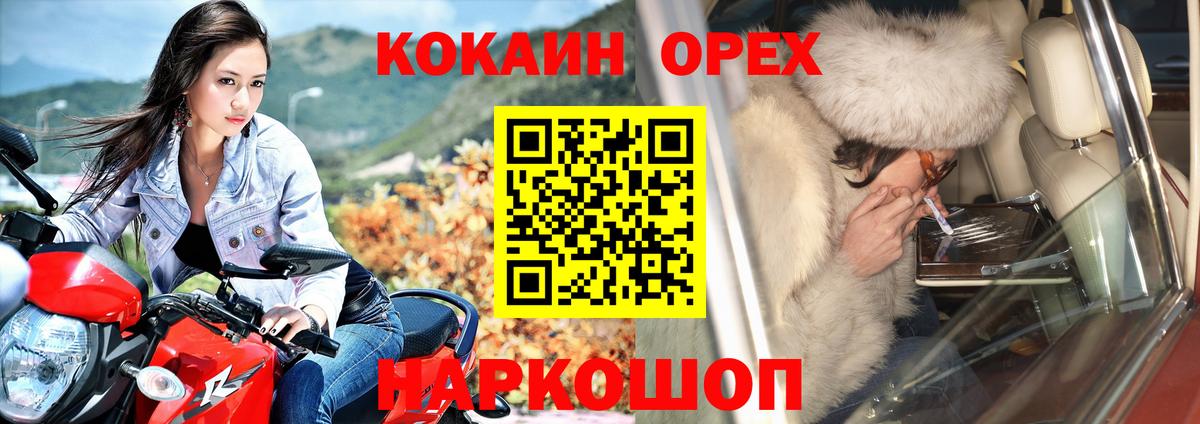 Кокаин 98% Холмск