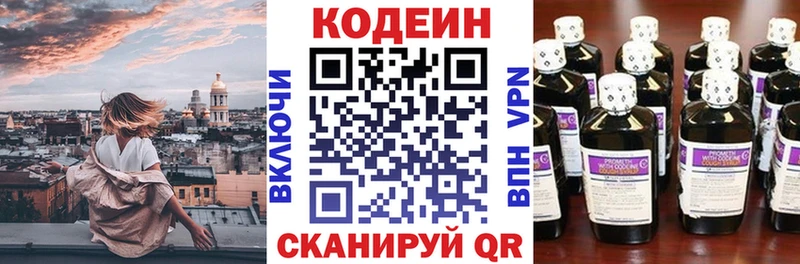 даркнет сайт  Холмск  Codein Purple Drank 