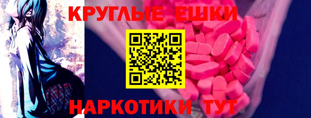 Экстази TESLA Холмск