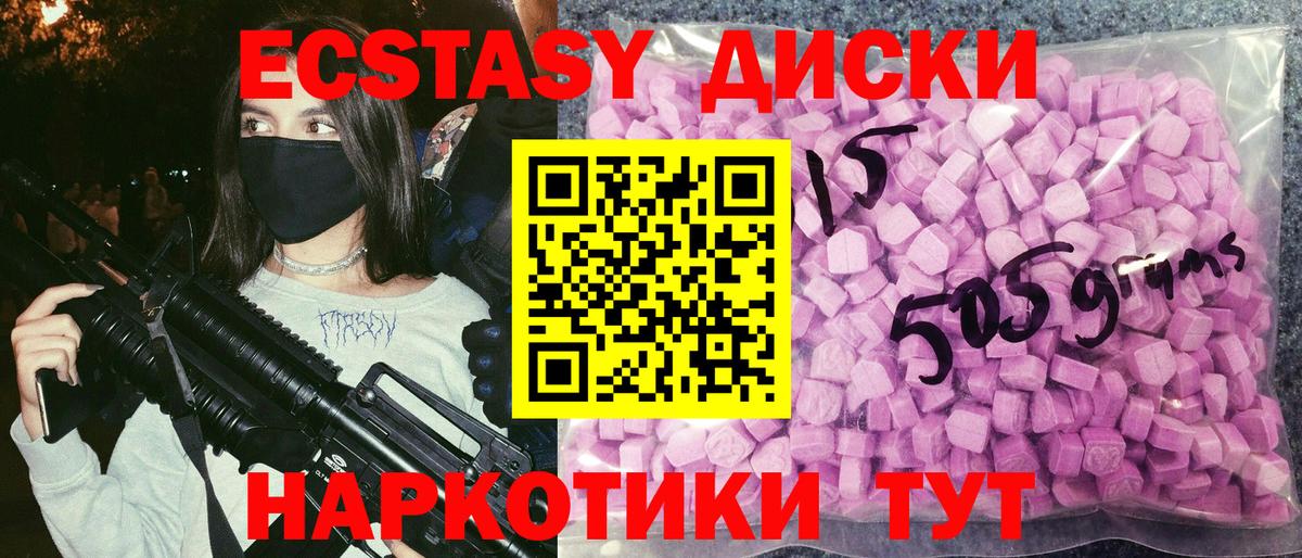 Холмск  ЭКСТАЗИ  Экстази ешки  Вход с VPN  OMG вход  Экстази DUBAI 