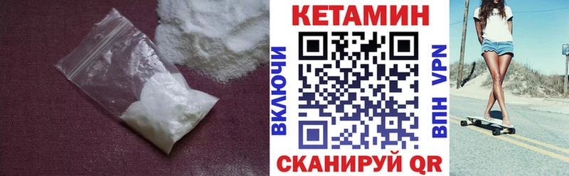 КЕТАМИН ketamine  купить наркотик  Холмск 