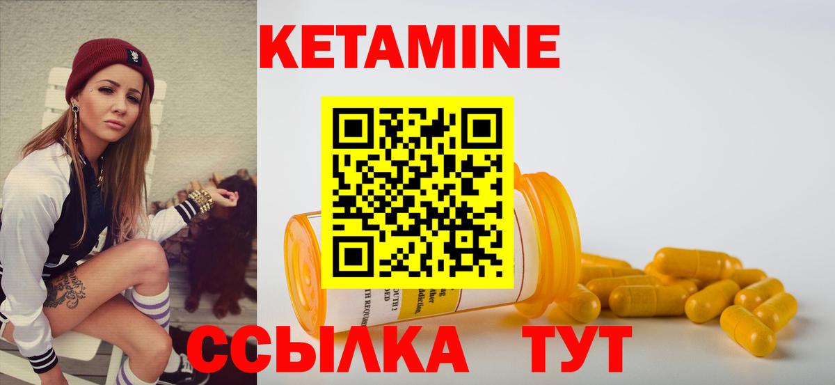 Кетамин ketamine  Вход с VPN  Холмск 