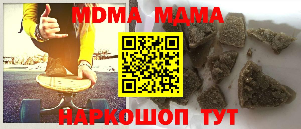 Холмск  MDMA crystal  МДМА Molly  Вход с VPN 