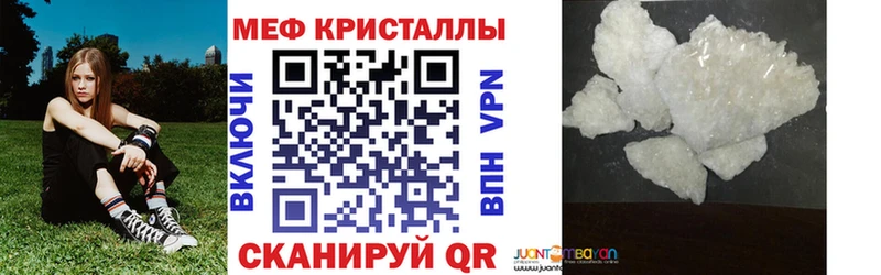 купить  цена  Холмск  МЯУ-МЯУ кристаллы 