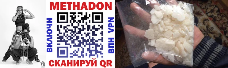 Метадон methadone наркошоп Холмск