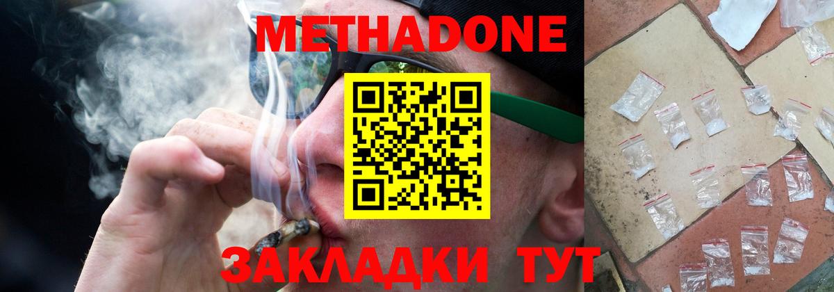 Метадон кристалл  Вход с VPN  Метадон кристалл  Холмск 