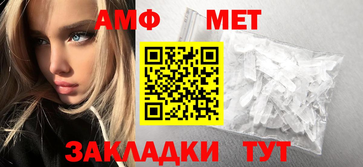 Первитин Декстрометамфетамин 99.9% Холмск