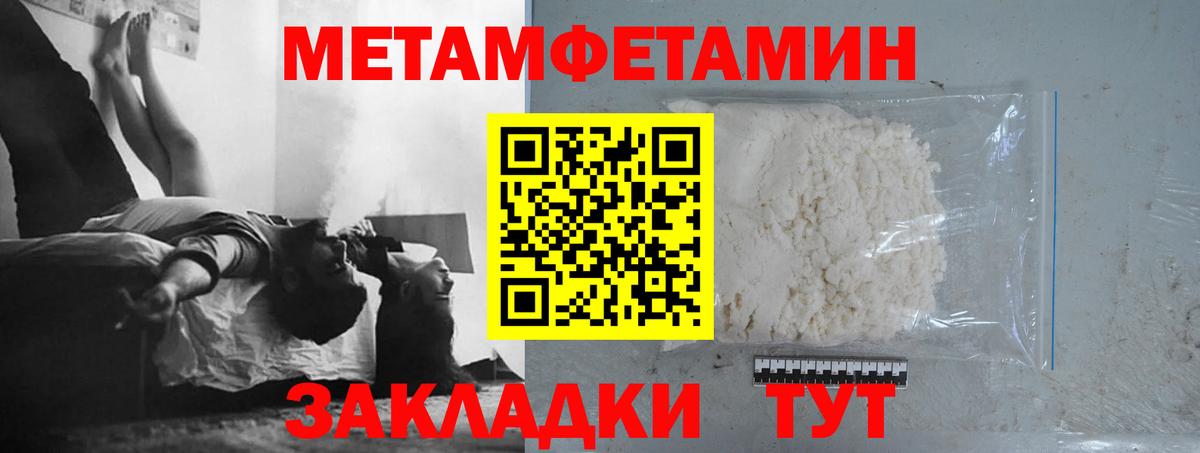 Холмск  Метамфетамин Декстрометамфетамин 99.9%  Вход с VPN 