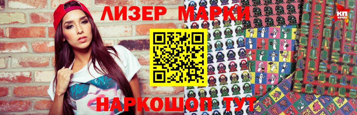 Холмск  наркошоп  Марки NBOMe  Вход с VPN  Марки NBOMe 1500мкг 