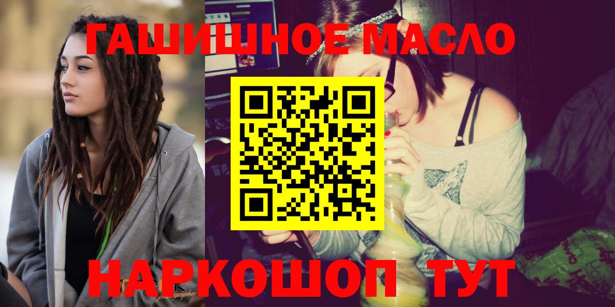 Холмск  Дистиллят ТГК гашишное масло  Вход с VPN 